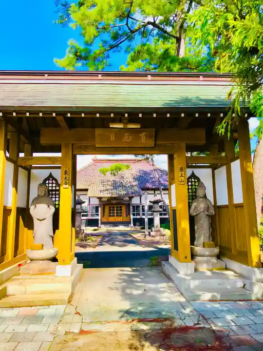 薬王山 東光寺(山形県)