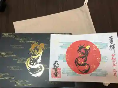 大聖寺（土浦大師不動尊）の授与品その他