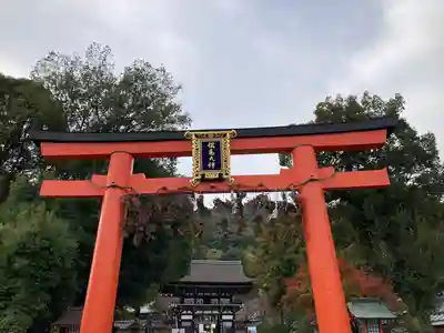 松尾大社(京都府)