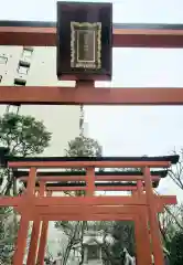 銀世界稲荷神社の鳥居