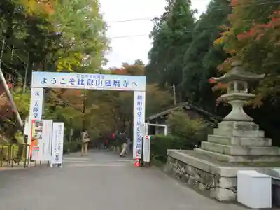 延暦寺横川中堂(滋賀県)