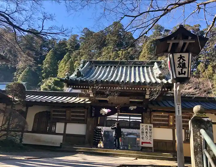 最乗寺(道了尊)(神奈川県)