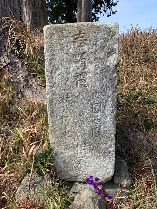 行馬堂のその他建物