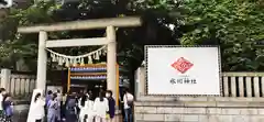 川越氷川神社(埼玉県)