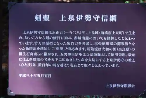 赤城神社(三夜沢町)(群馬県)