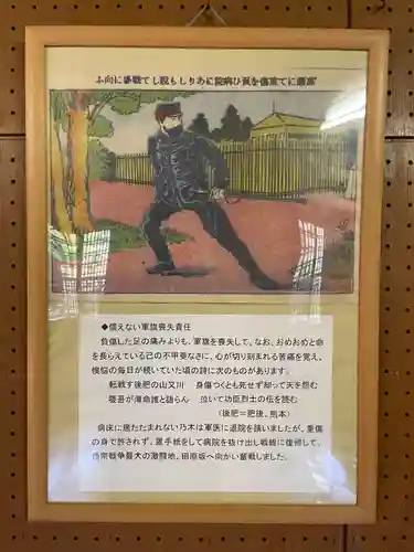 京都乃木神社の歴史