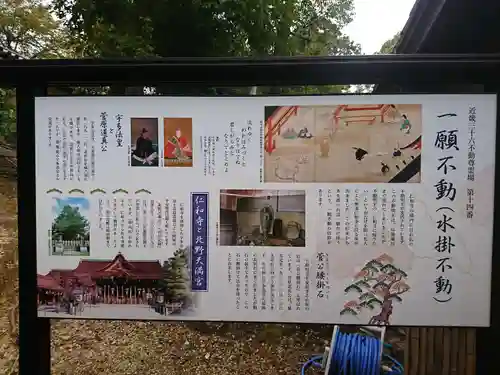 仁和寺の歴史