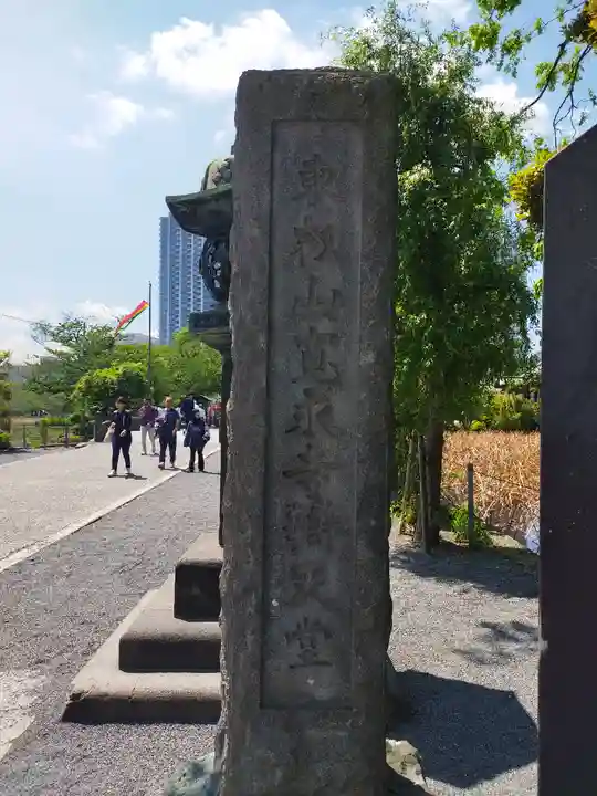 寛永寺不忍池弁天堂(東京都)