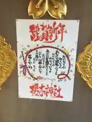 櫻木神社の建物その他