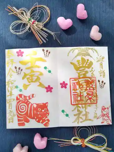 豊景神社(福島県)