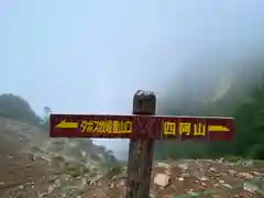 山家神社奥宮の建物その他