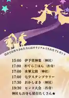 三津厳島神社(愛媛県)