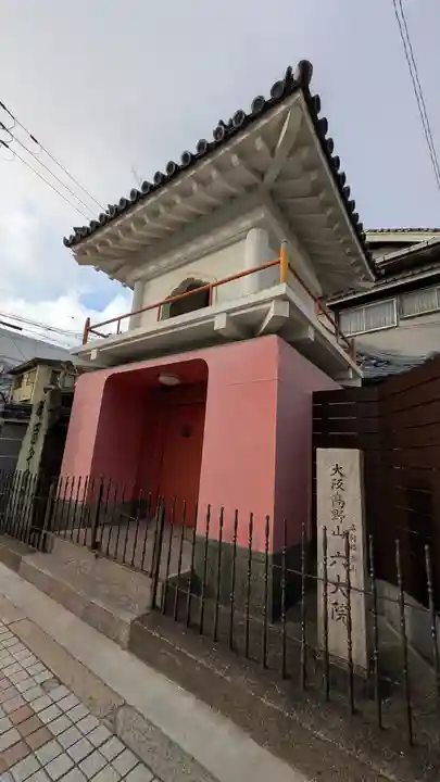 六大院(大阪府)