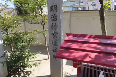 亀山神社のその他建物