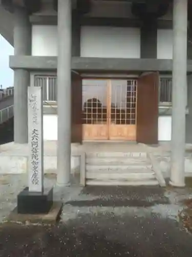 保昌寺(宮城県)