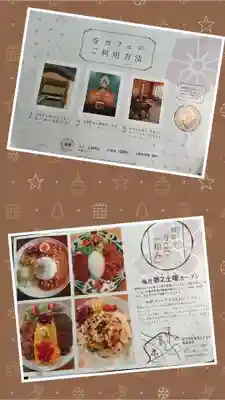 寳泉寺(北海道)