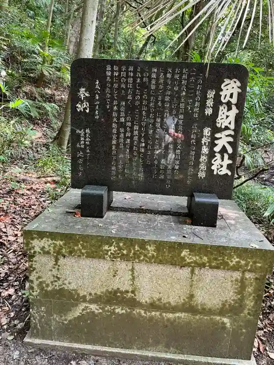 紀州東照宮(和歌山県)