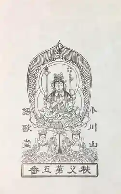 語歌堂(埼玉県)