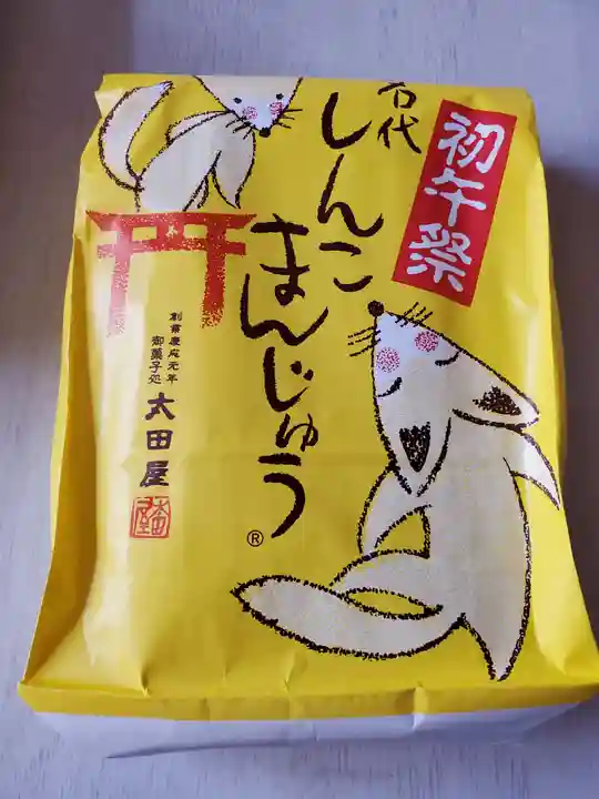 一瓶塚稲荷神社(栃木県)