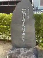 来迎寺のその他建物