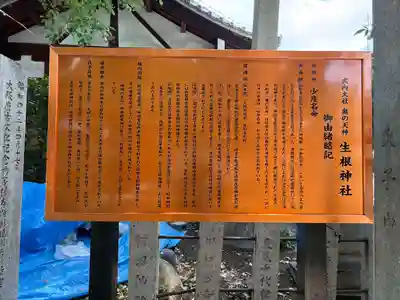 生根神社(大阪府)