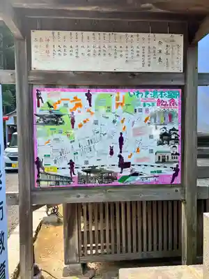 温泉神社〜いわき湯本温泉〜のその他建物