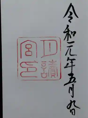 月讀宮（皇大神宮別宮）(三重県)