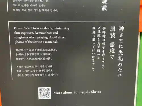 住吉神社のその他建物