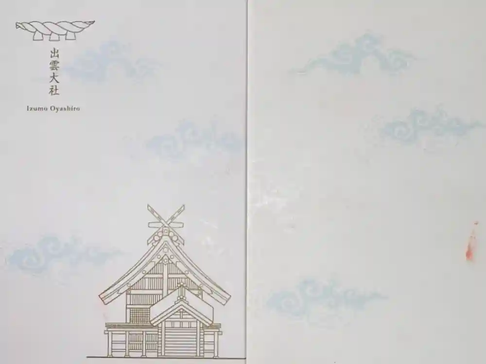 出雲大社の御朱印帳