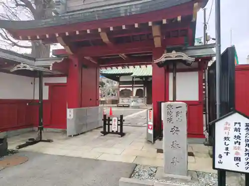 安養寺(神奈川県)