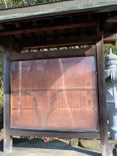 鹿島神社の歴史