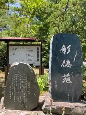 札幌護國神社の歴史