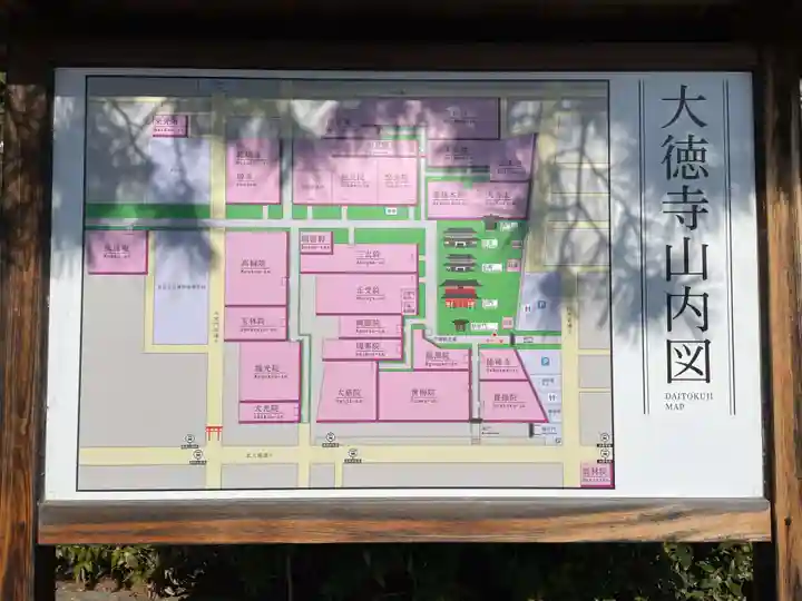 大徳寺(京都府)