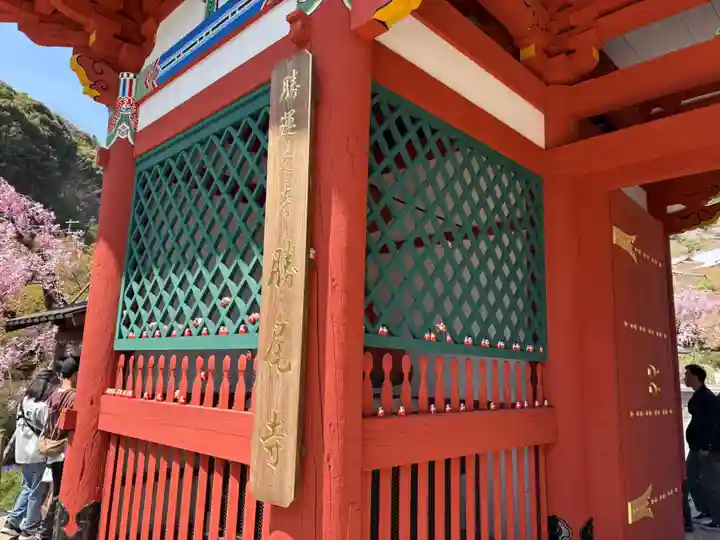 勝尾寺(大阪府)