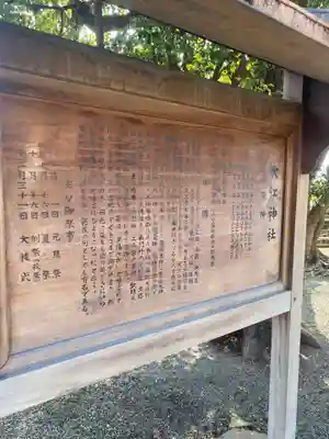 大江神社の歴史