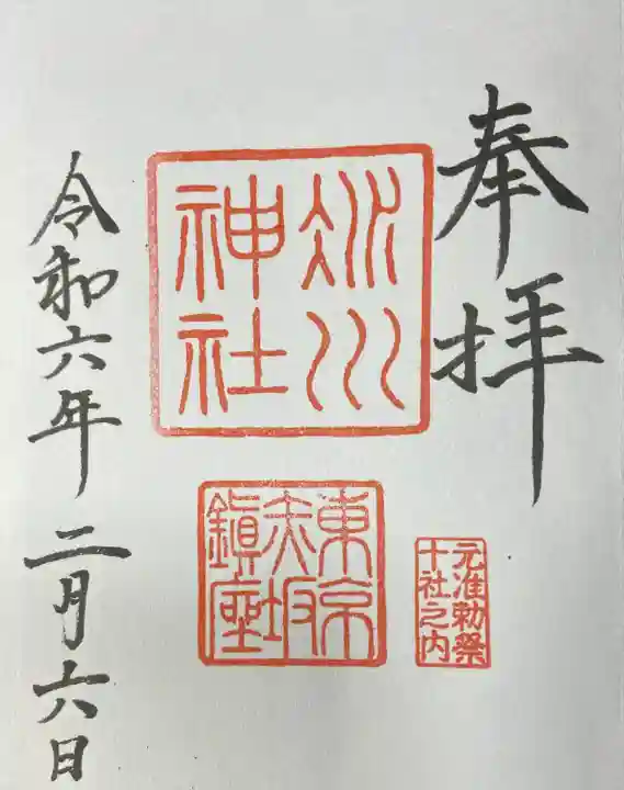 赤坂氷川神社様の御朱印です。
シンプルですが気品を感じます。