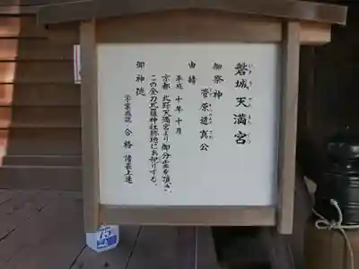 金刀比羅神社のその他建物