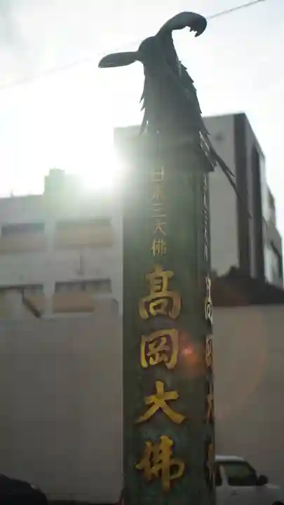 大仏寺(富山県)