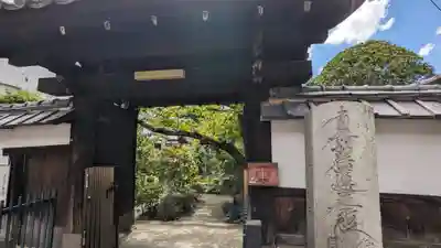 妙徳寺(京都府)