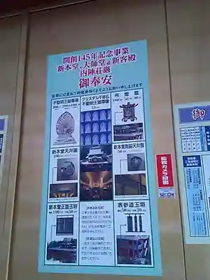 成田山横浜別院延命院(神奈川県)