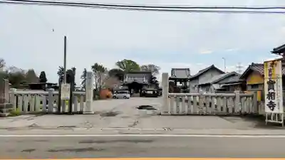 実相寺(千葉県)
