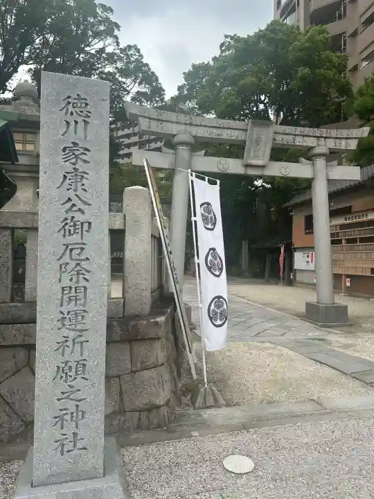 菅生神社(愛知県)