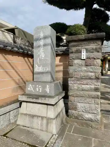 戒行寺の{uncategorized: "未分類", other: "その他", undefined: "問題あり", building: "その他建物", grave: "お墓", sacred_gate: "鳥居", guardian: "狛犬", statue: "像", buddha: "仏像", history: "歴史", nature: "自然", garden: "庭園", animal: "動物", pagoda: "塔", temizu: "手水舎", mountain_gate: "山門・神門", sanctuary: "本殿・本堂", subordinate: "末社・摂社", art: "芸術", scenery: "景色", jizo: "地蔵", ema: "絵馬", goshuin: "御朱印", omikuji: "おみくじ", items: "授与品その他", amulet: "お守り", goshuincho: "御朱印帳", eats: "食事", festival: "お祭り", votive_dance: "神楽", shichigosan: "七五三参", wedding: "結婚式", experience: "体験その他", initially: "初詣", around: "周辺", anti_infection: "感染症対策"}
