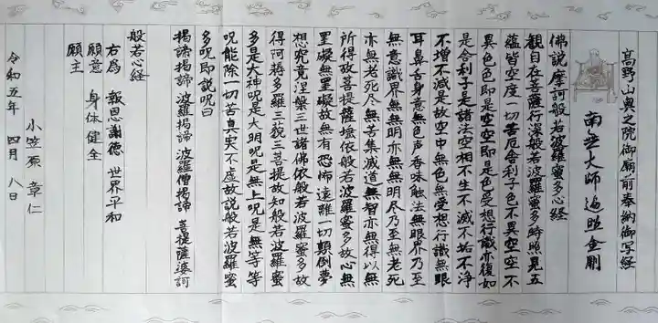 金城寺(富山県)