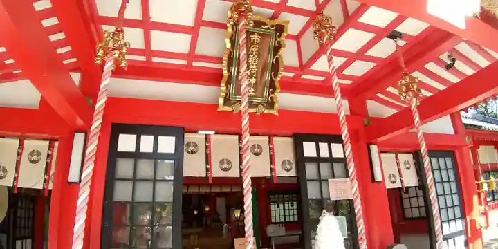 市原稲荷神社の本殿・本堂