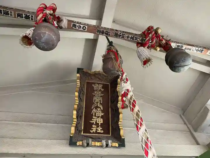 銀杏岡八幡神社のその他建物