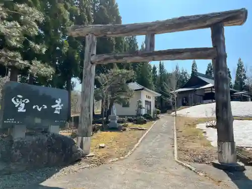 聖心寺の鳥居