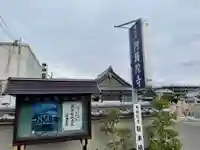 阿彌陀寺のその他建物