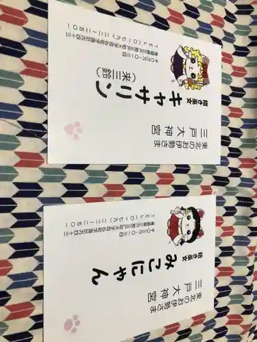 三戸大神宮(青森県)