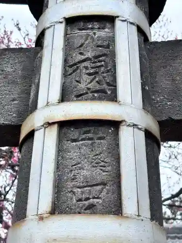 菅原神社(群馬県)